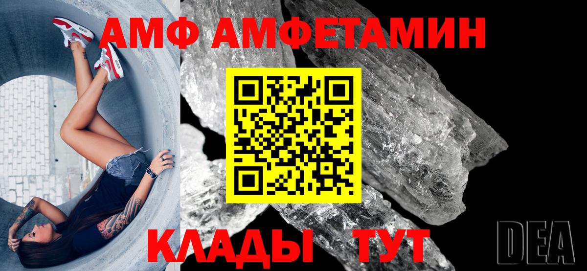 Амфетамин Premium Омск