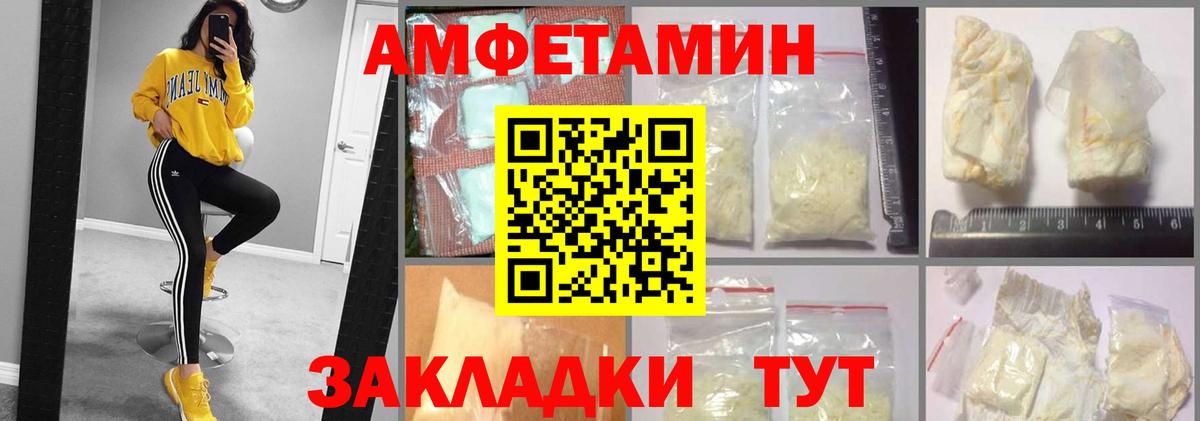 Омск  Амфетамин  Вход с VPN  АМФ Розовый 
