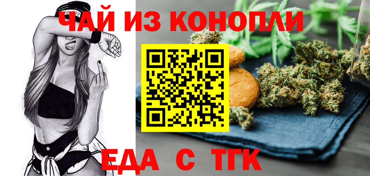Cannafood конопля  Вход с VPN  Омск 