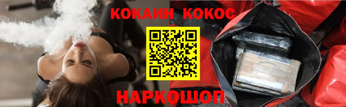 Омск  КОКАИН Fish Scale  COCAIN Перу  Вход с VPN 