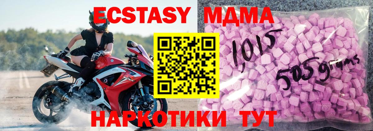 ЭКСТАЗИ Дубай  Вход с VPN  Ecstasy  Омск 