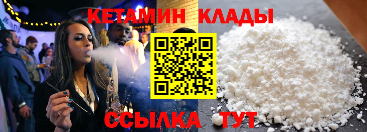 Омск  Кетамин ketamine  КЕТАМИН ketamine  Вход с VPN 