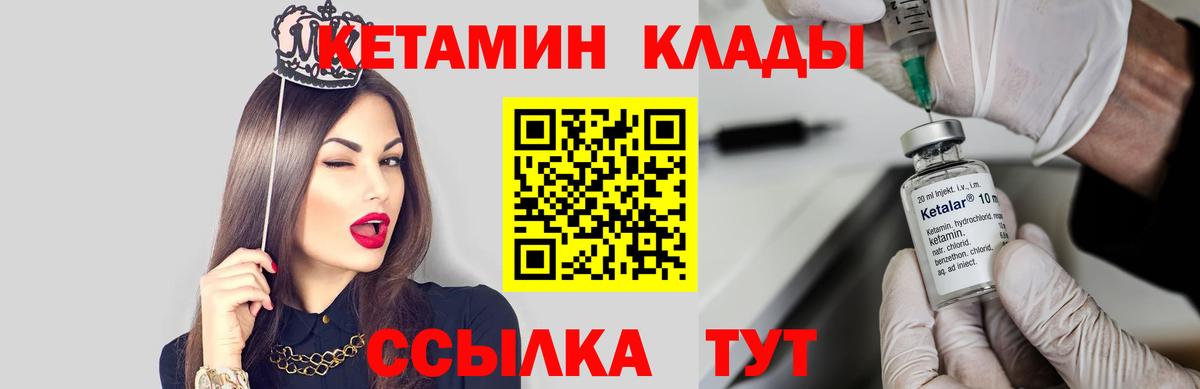 Кетамин VHQ Омск