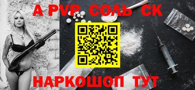 гидра Славянск-на-Кубани