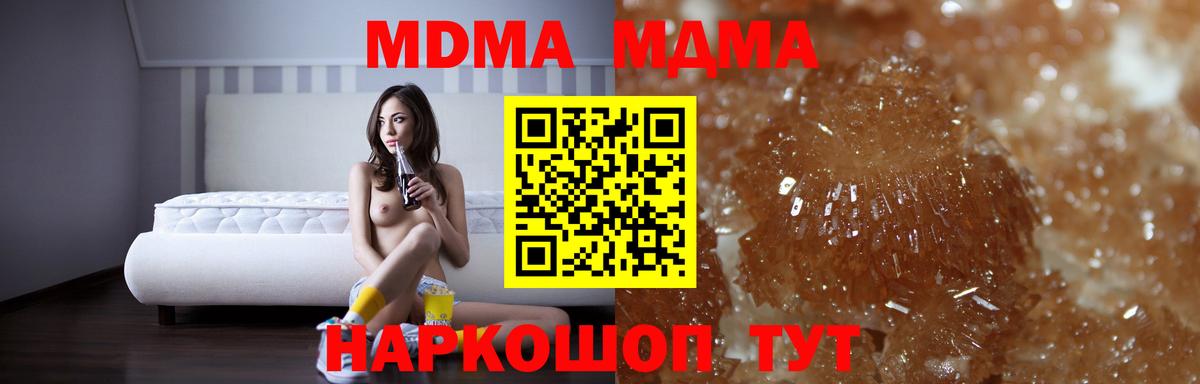 Омск  MDMA  Вход с VPN  MDMA Molly  МДМА молли 