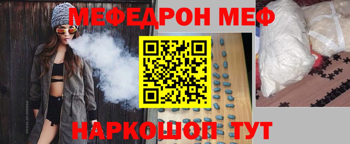 МЯУ-МЯУ кристаллы  Вход с VPN  МЕФ  MEGA сайт  Омск  МЯУ-МЯУ VHQ 