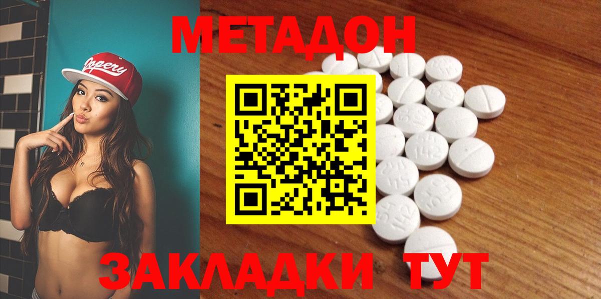omg рабочий сайт  Вход с VPN  Омск  МЕТАДОН белоснежный 