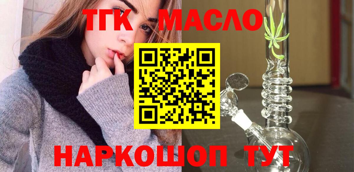 ТГК вейп с тгк Омск