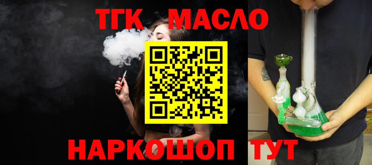 Омск  Дистиллят ТГК жижа  Вход с VPN 