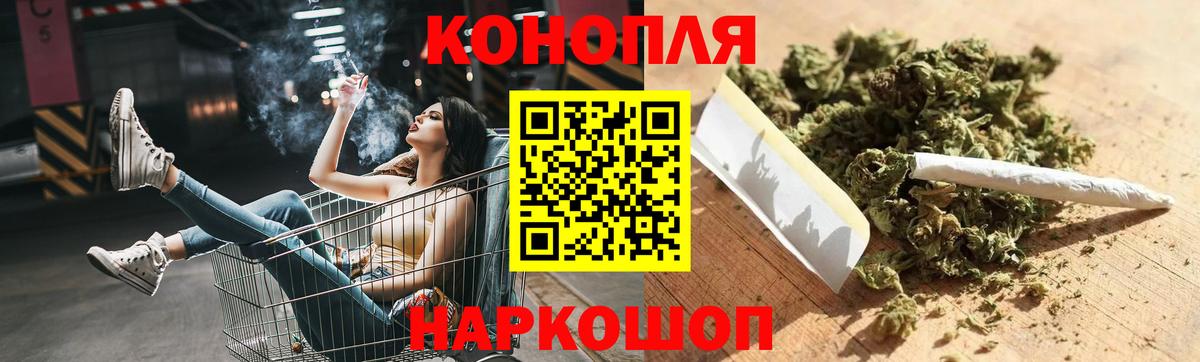 Омск  Каннабис White Widow  Вход с VPN  Бошки Шишки сатива 